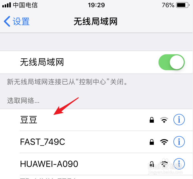 苹果手机怎么投屏到电视
