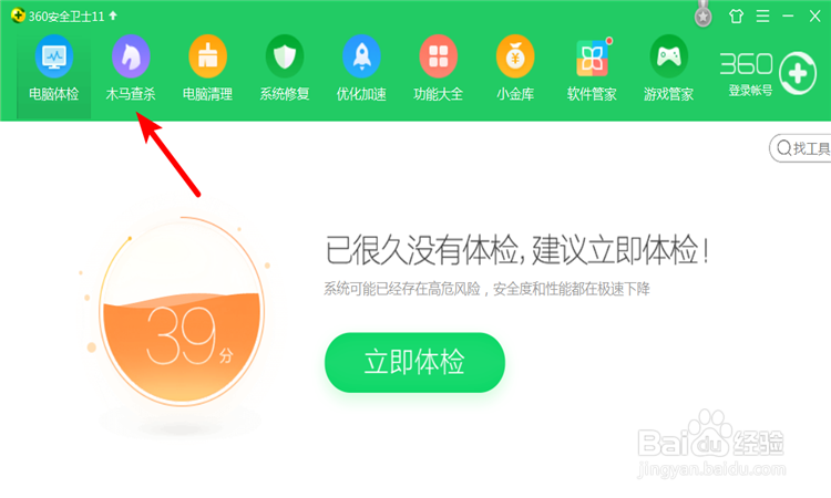 如何给电脑进行病毒清理呢
