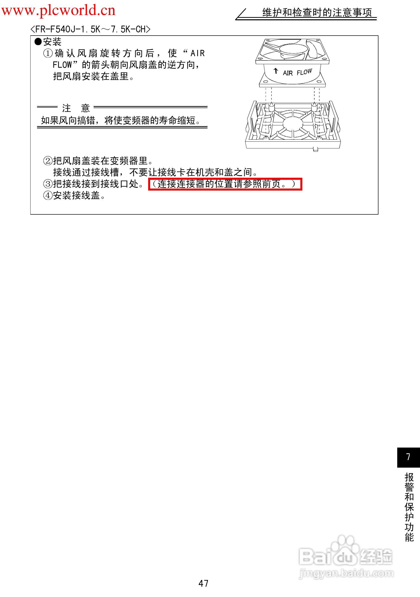 三菱FR-F500J变频调速器使用手册:[6]