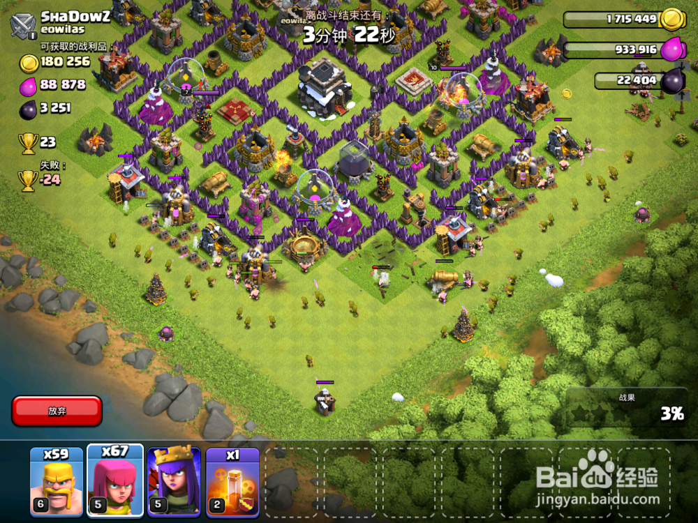 部落冲突怎么快速抢资源