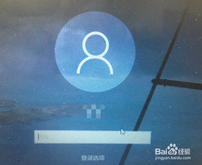 如何给win10系统添加PIN码