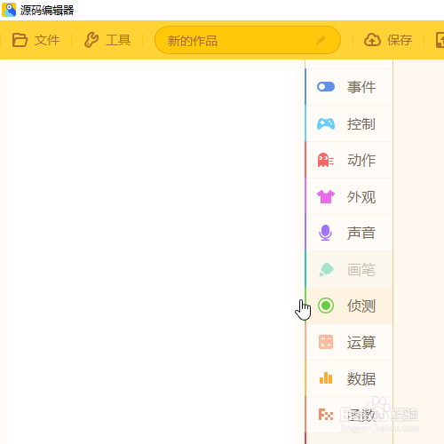 源码编辑器如何添加兔子的角色形象？