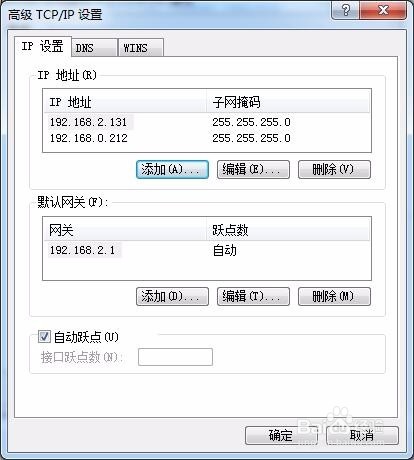 如何给电脑设置多个IP地址