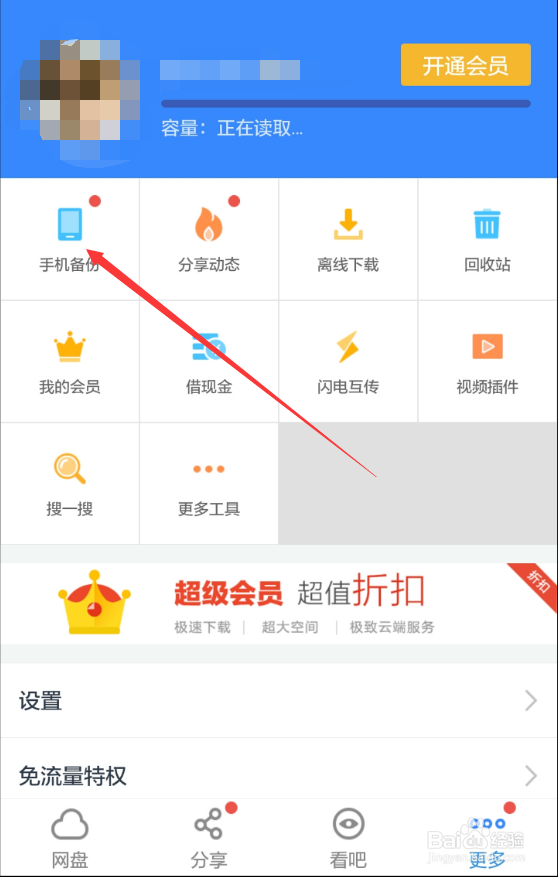 备份手机通讯录的几种简单方法