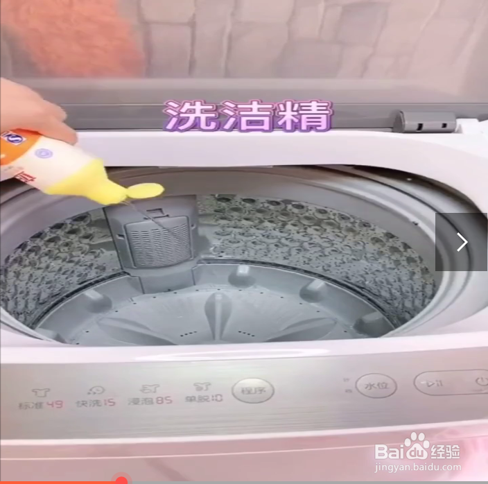洗衣机清洗小妙招