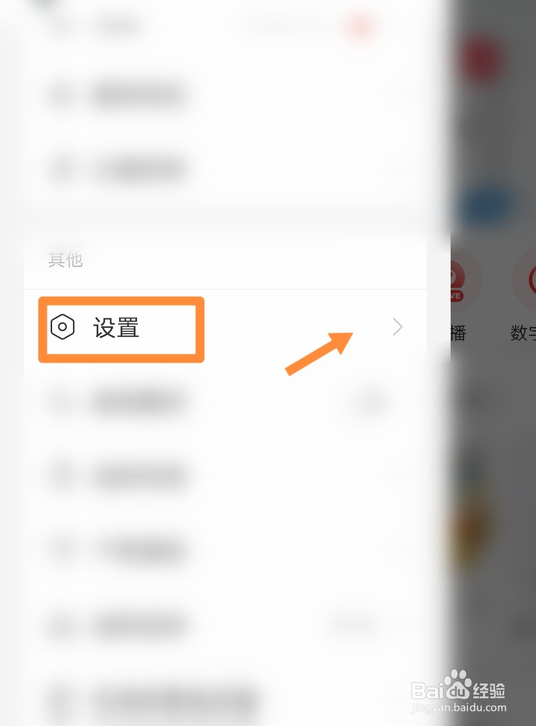 网易云音乐软件中怎么关闭口袋彩铃功能