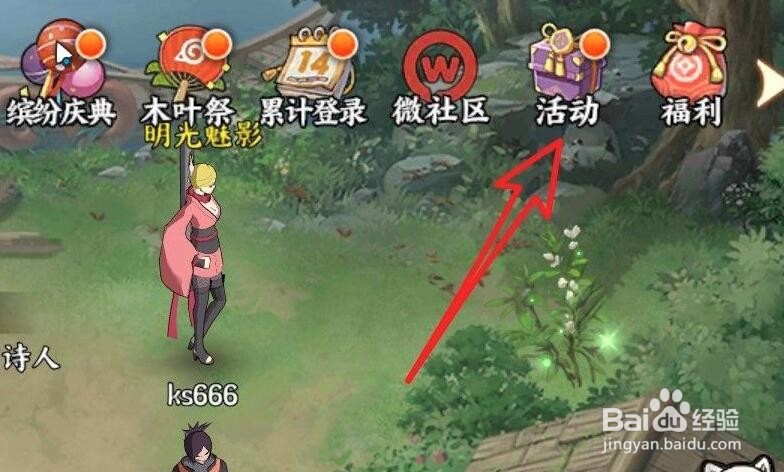 火影忍者ol怎么得漩涡博人