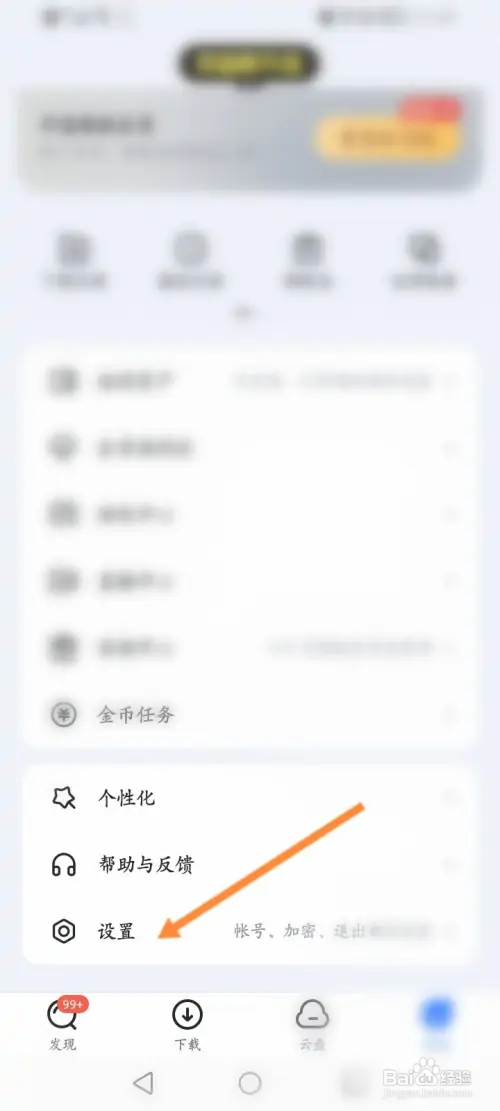 迅雷软件怎样进行申诉