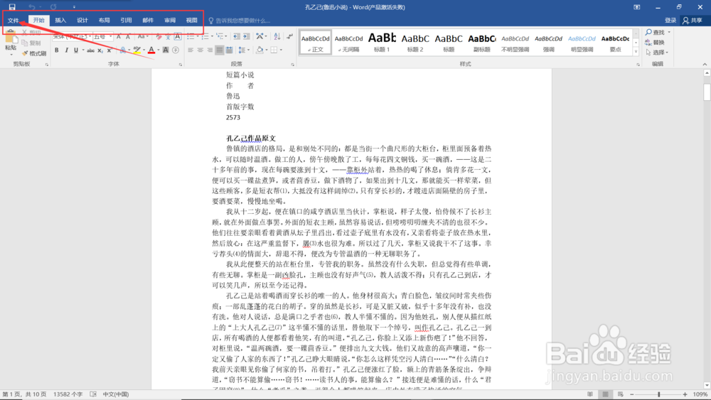 Word 文档将文档保存格式改为pdf格式