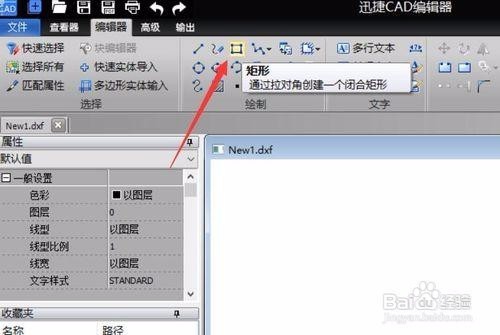 DXF如何打断实体对象
