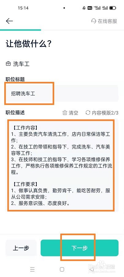 如何在青团兼职商户版发布招聘信息