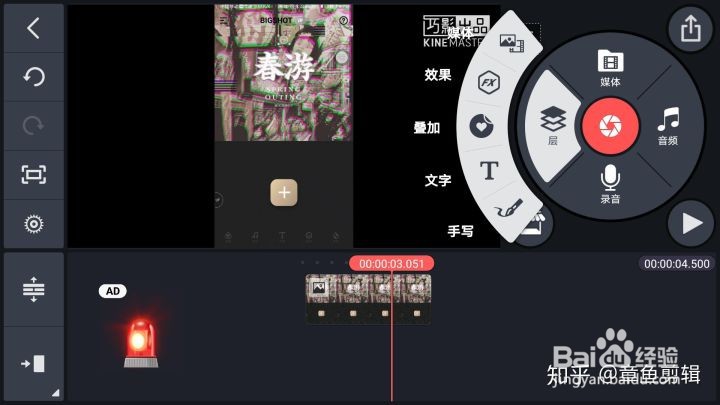 编辑视频软件手机版