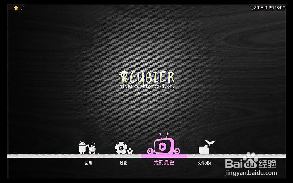 Cubietruck Plus开发板010自带Android固件体验