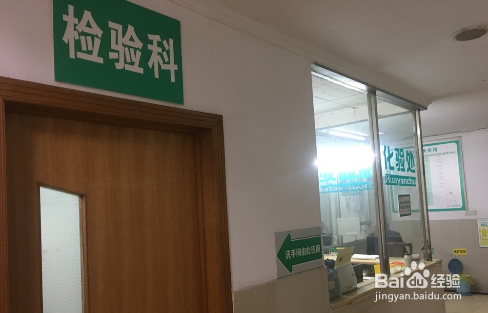 马鞍山办入职体检