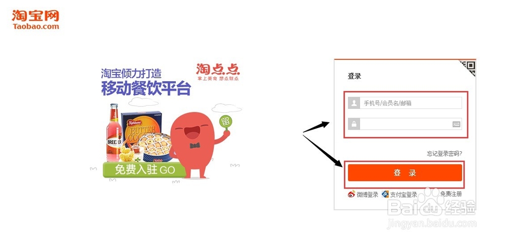 淘宝店铺运营：[21]申请天猫新风尚开放平台