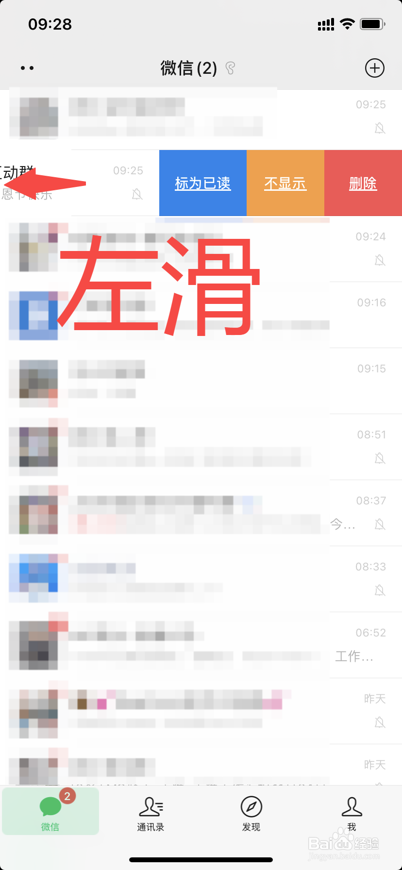 怎么删除微信里面的聊天记录