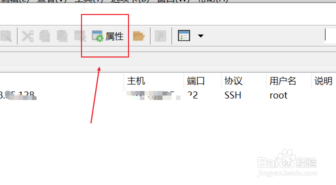 xshell如何设置功能键类型