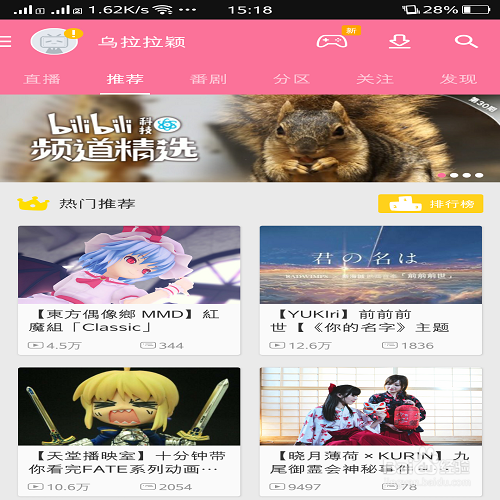 B站的注册以及如何成为会员？