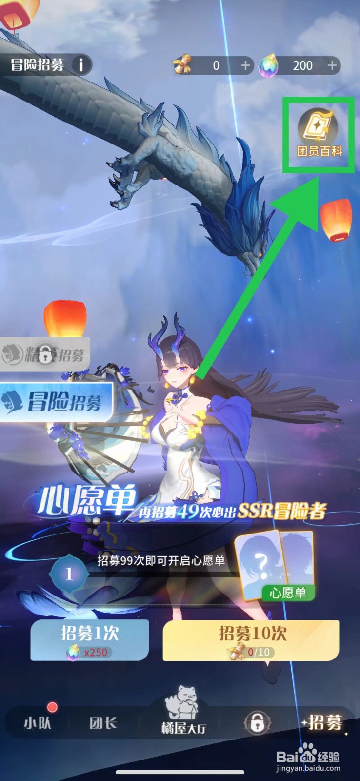 命运圣契怎么查看炎拳的基础信息