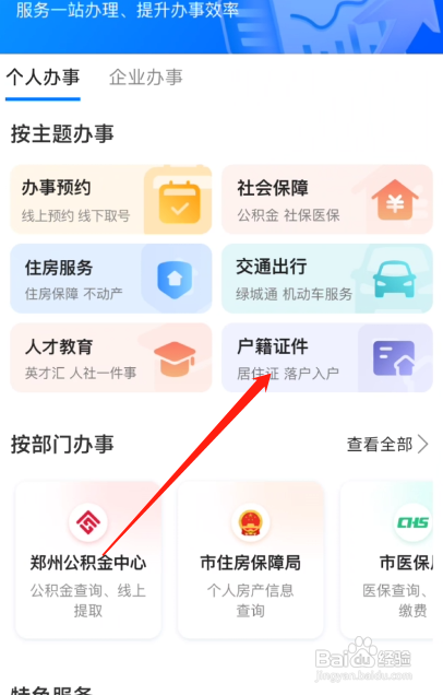 中国护照过期了怎么换证