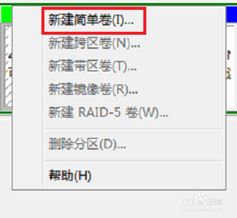 Win7怎么创建磁盘