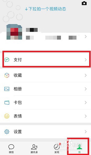 微信账单如何下载