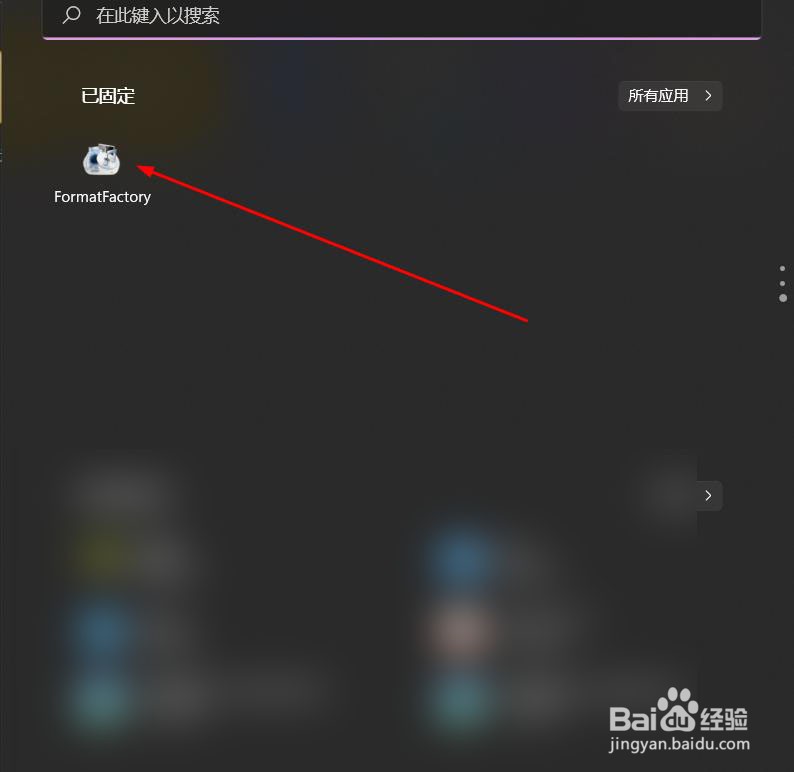 如何使用格式工厂实现录屏