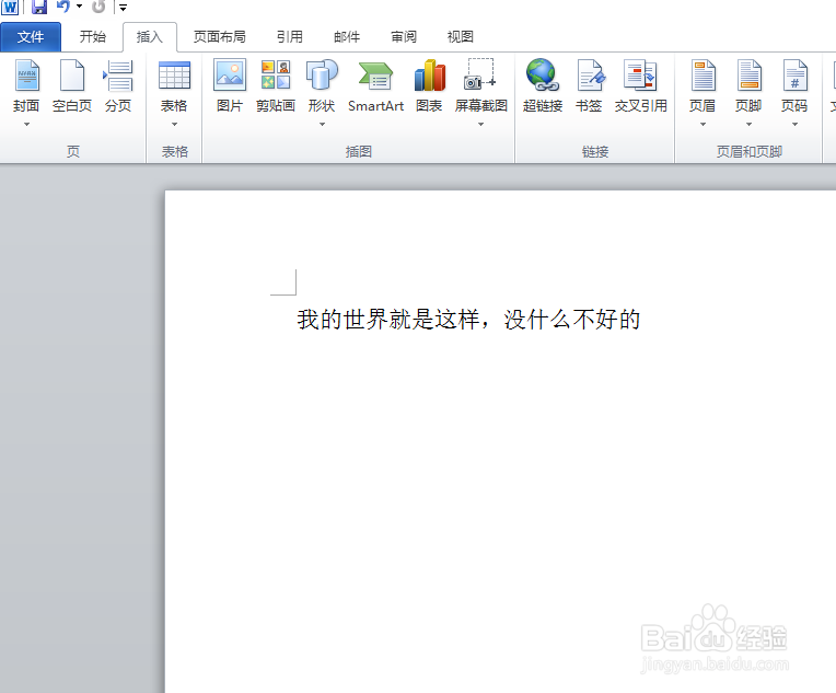如何解决word中文字被覆盖的问题？