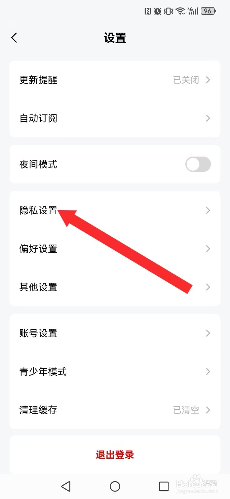 纵横小说怎么让他人看到我的社区动态信息情况