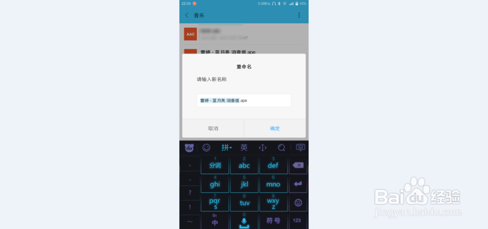 安卓手机MP3铃声制作商APP怎么用