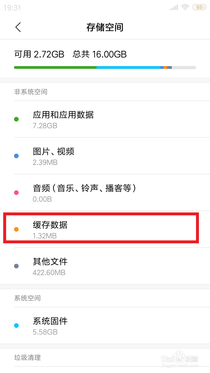 手机运行内存怎么扩大