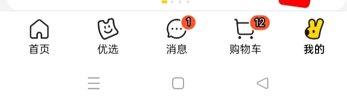 美团如何切换账号？