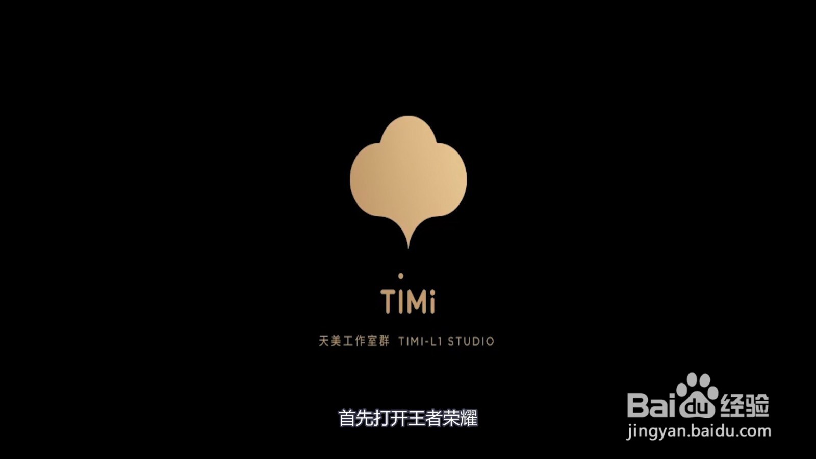 王者荣耀荣耀王者多少星