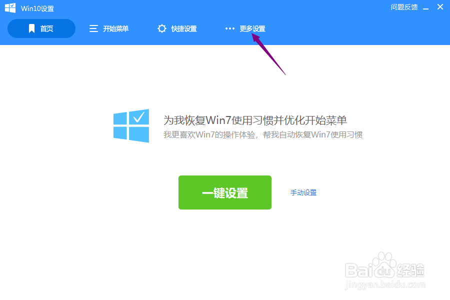 360安全卫士怎么进入计算机管理入口