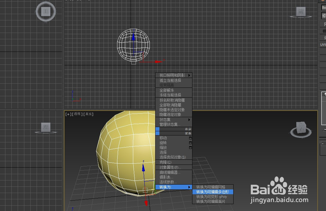 3dmax高尔夫球制作