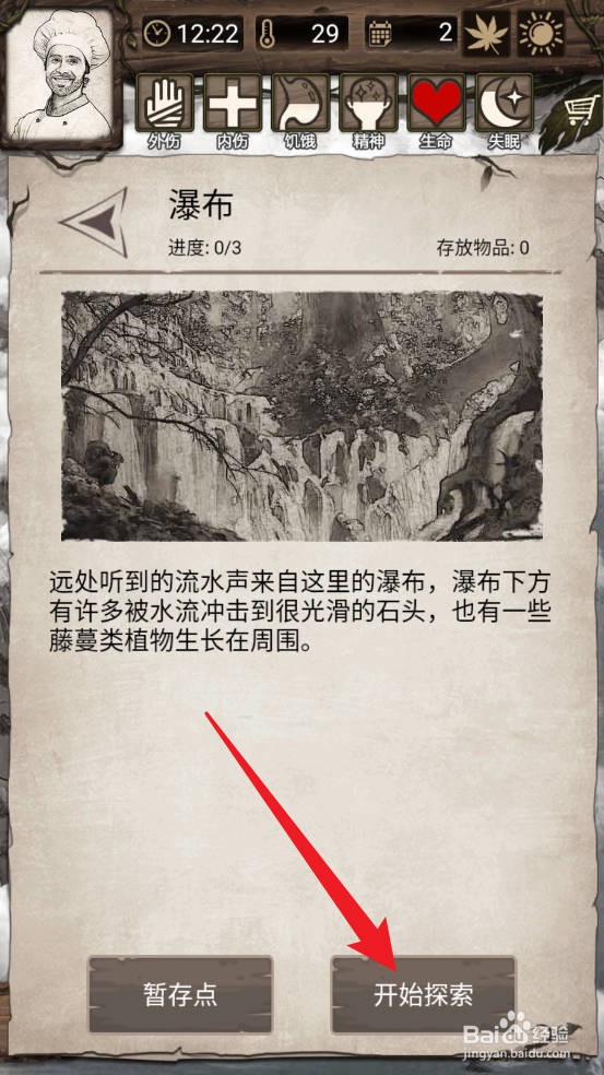 荒野日记:孤岛石块怎么获得