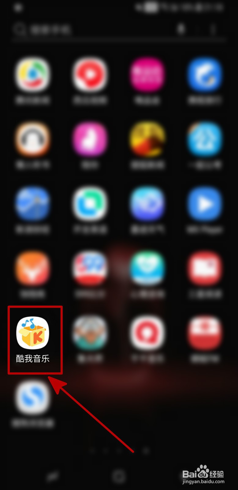 酷我音乐怎样开启边听边存