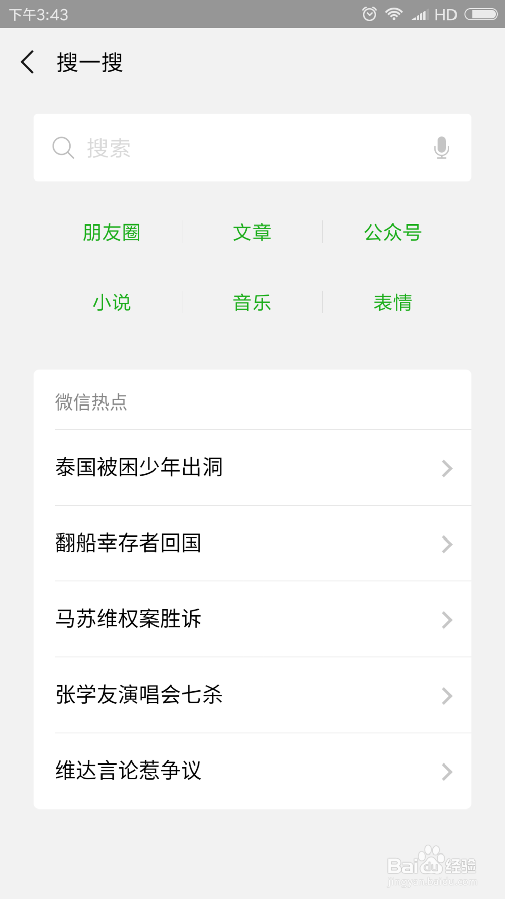 抖音里很火的用微信表白撩人小程序使用方法