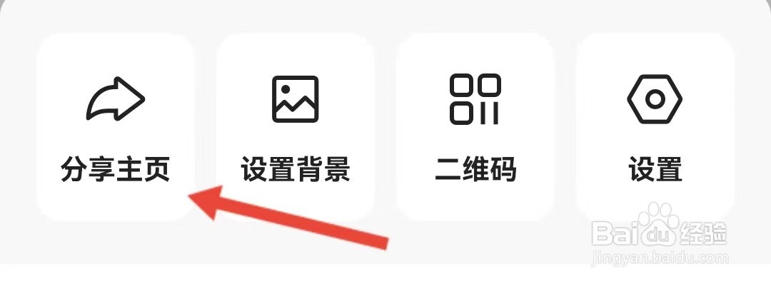 快手如何分享主页
