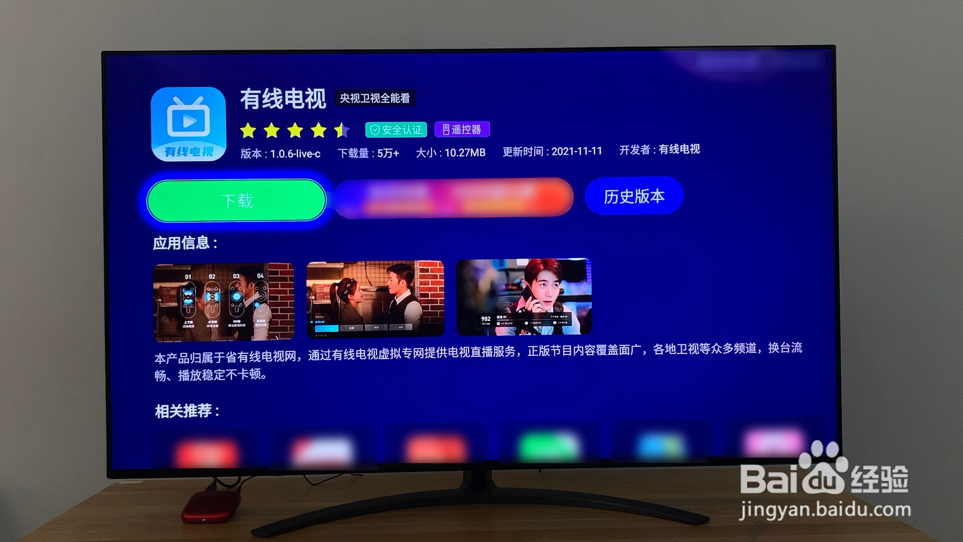 2021年休斯敦世乒赛直播在哪看