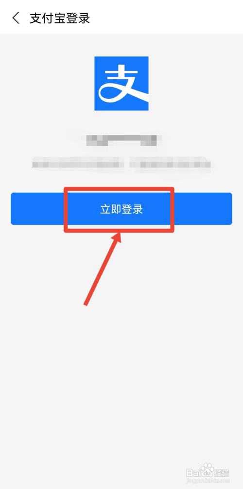 支付宝怎么绑定闲鱼