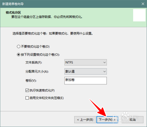 win10系统怎么对磁盘进行分区,图文教程。