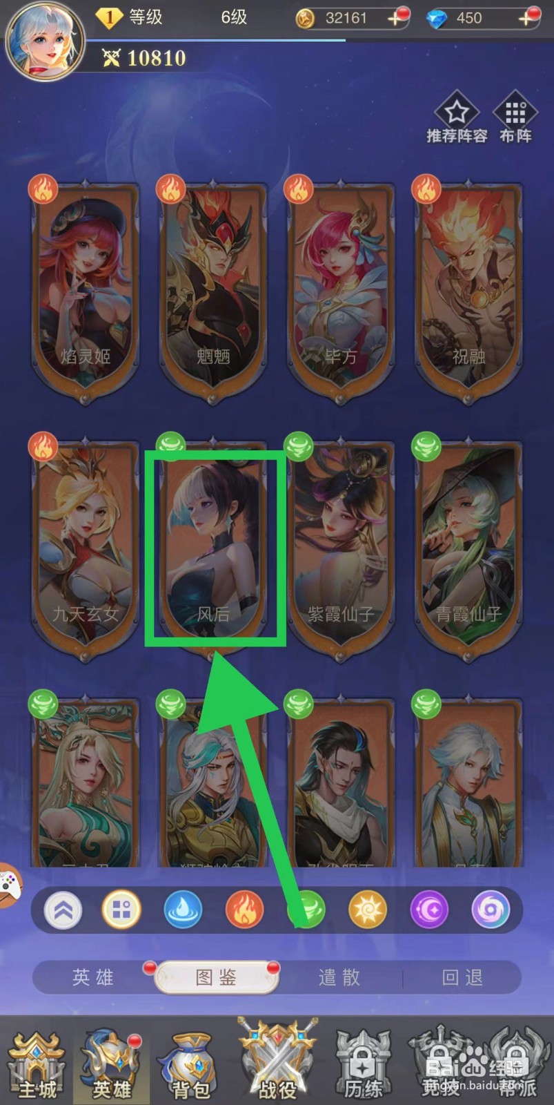 魔法狩猎者怎么查看风后的风系