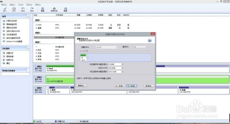 固态硬盘装系统教程
