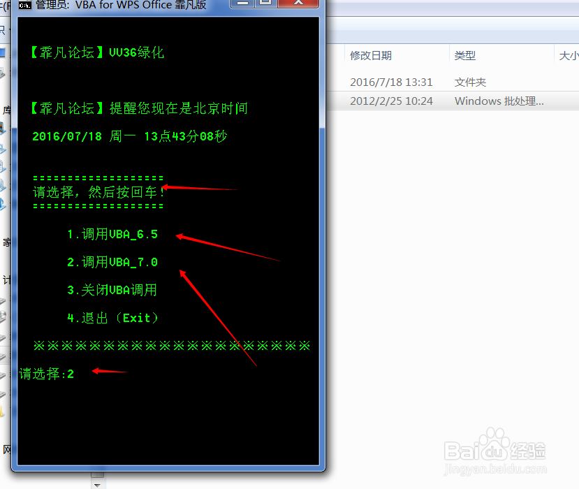 wps中如何启用宏功能