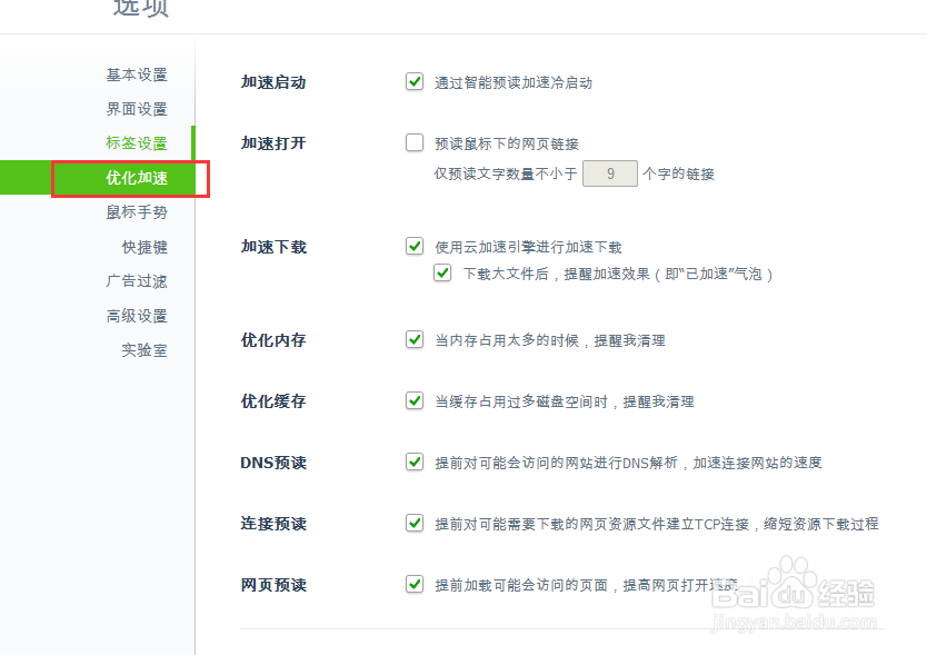 怎么关闭360放大镜