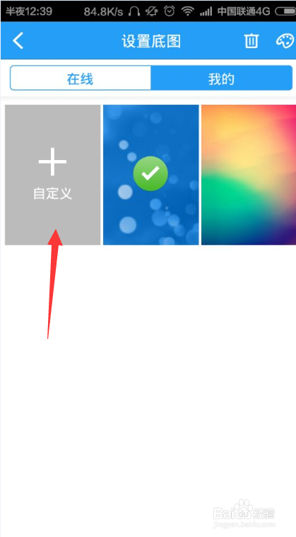 手机酷狗音乐如何更换皮肤