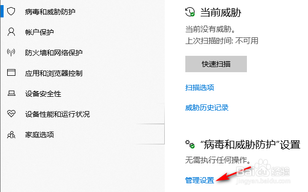 Windows10系统Windows Update怎么关闭