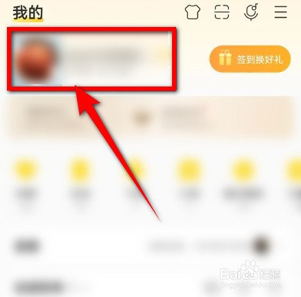 酷我音乐怎么更换头像