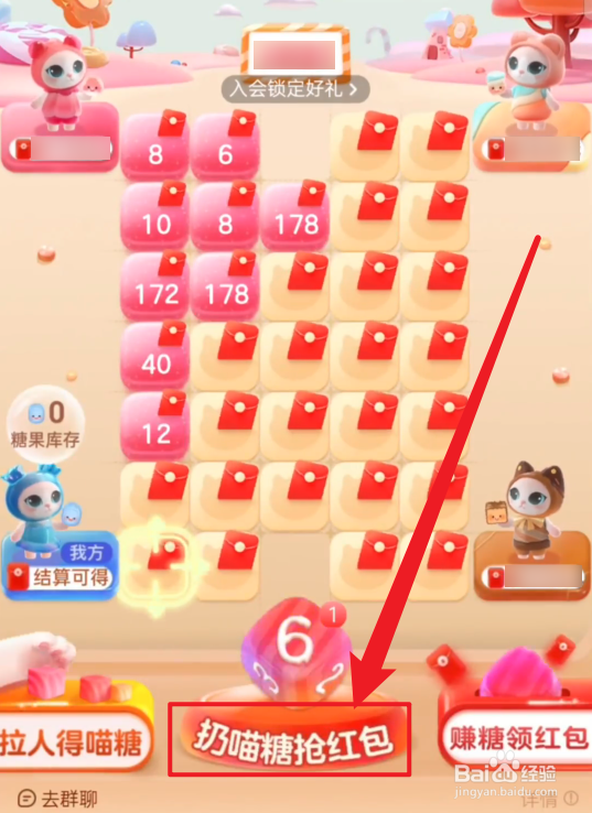 喵糖骰子怎么玩